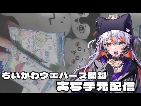偉雷アマエ / Erai Amae