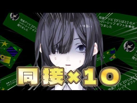 苑楽アソビ【びじぱと】