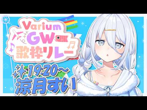 Sui Ch. 涼月すい