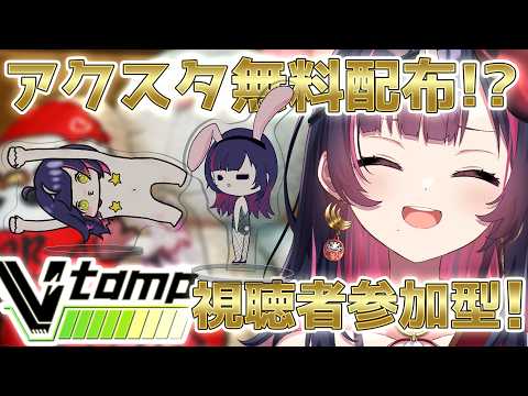 📢 視聴者参加企画 |賞品あり!?テーマに沿った写真を撮って優秀賞を狙え💥🔫  ∞ 響架