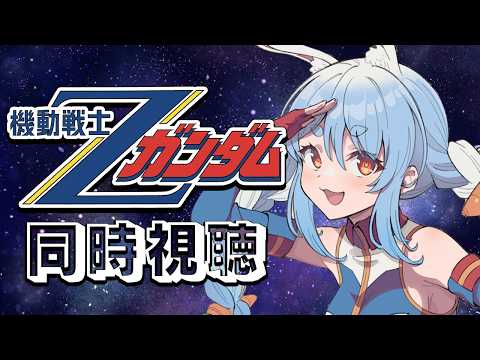 Pekora Ch. 兎田ぺこら