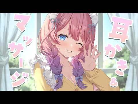 【ASMR ┊黒3DIO】8月最初のASMR🌻新しいアイテム使ってやってみるよ~【花宮てふ/Vtuber】