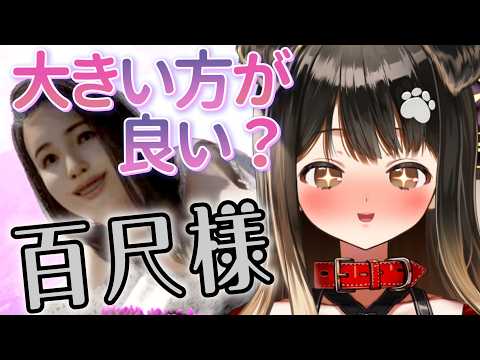 遠吠きゃん / Toboe Kyan