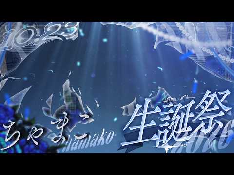 ちゃまこ Chamako Ch.