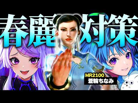 イバラ・デビルローズ Ibara Ch
