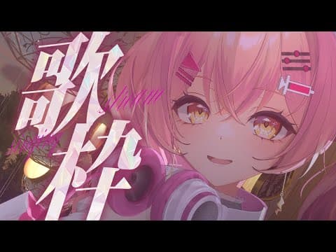 みなとん。は歌う