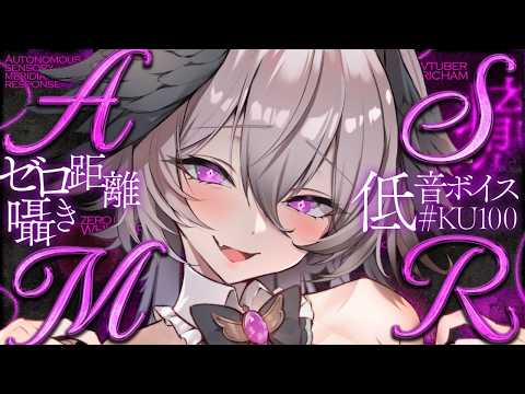 【ASMR】ぐっすり寝れる耳かき・低音ボイス囁き・オノマトペ【KU100】/ Ear cleaning / whispering / Onomatopoeia