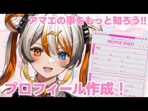 偉雷アマエ / Erai Amae