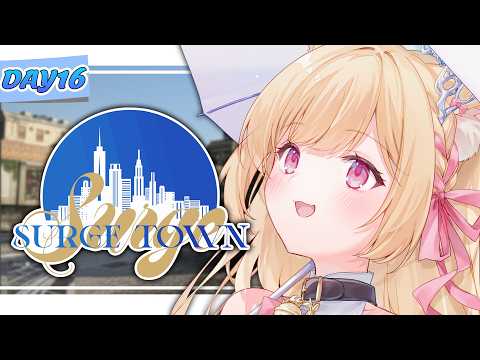【 #SURGETown 】16日目┆初めてのGTA🔰最終日!!!泣いても笑っても最後...【 すぺしゃりて  / ミーニャ・スコット 】