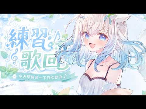 萊姆薄荷 Raimu Minto Ch.