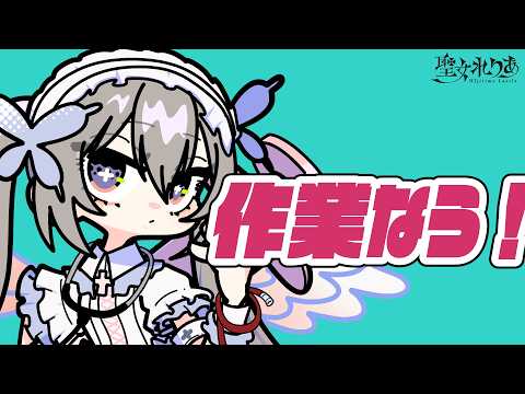 聖女れりあ / Hijirime_Laeria