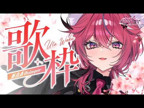 稲守サクヤ / Sakuya Inamori