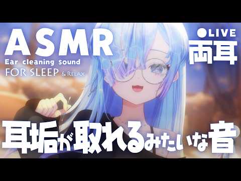 水影凪ルカ - ASMR & Relax [Decaf] 