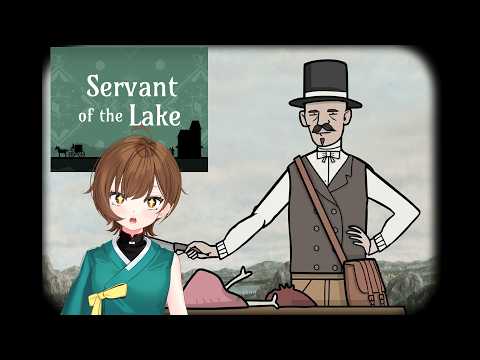 Servant of the Lake | Photomaly
