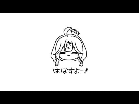 花百合ちゅみ / Hanayuri Chumi