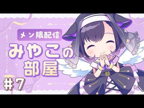 藤都子 -Fuji Miyako- / 夢限大みゅーたいぷ