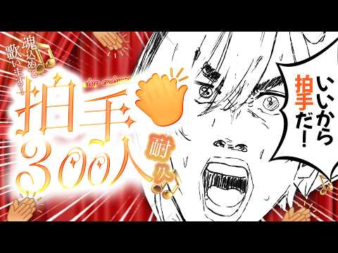 音魂ヒビクHibiku Otodama