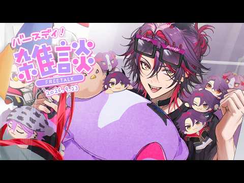 【雑談】こんなに幸せでいいんですか!?【渡会雲雀/にじさんじ】