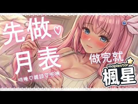 Vanilla Nyoro 香草奈若 【浪海數位 RiyarDigital所屬】
