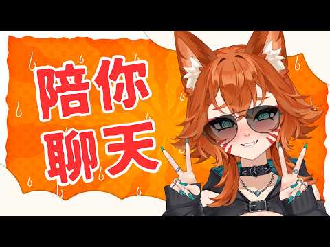 【雜談】我好喜歡半夜問AI一堆怪問題 【達亞】#vtuber #台灣Vtuber