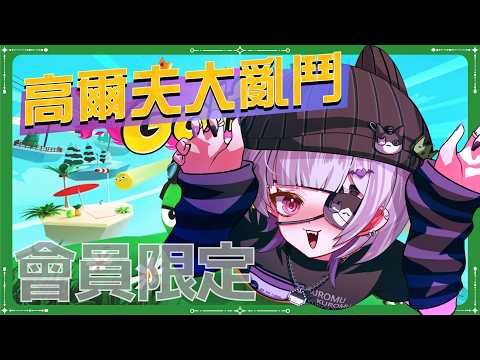 庫洛姆•Kuromu