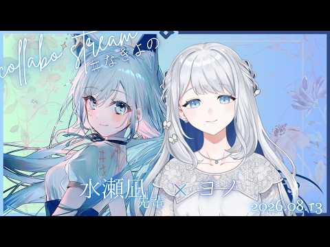 【 歌枠/KARAOKE 】凪先輩と爆裂清楚コラボです!🌙🎼【 #なぎよの  / RK Music】