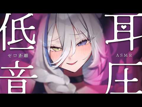 【ASMR/KU100】鼓膜まで響く低音ボイスで"耳圧"感じちゃお♡【EarCleaning,Ear pressure/作業用】