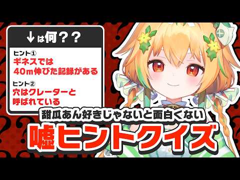 甜瓜あん -Tenka An-