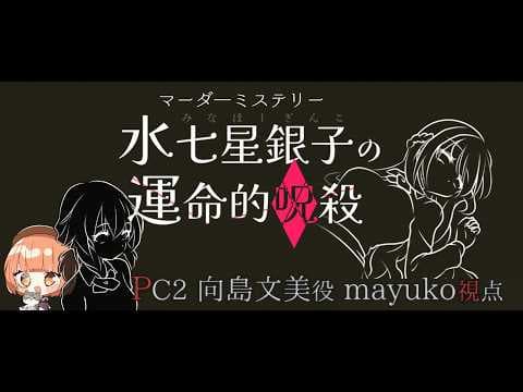 maŸUko