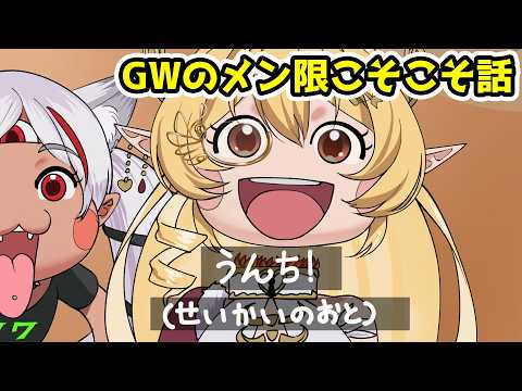 【メン限】う〇ち!(せいかいのおと)【七天八十院アエギス】#新人vtuber