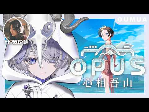 Oumua ch. 埃穆亞