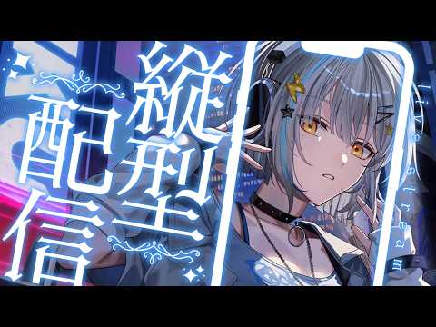 音魂ヒビク / Otodama Hibiku