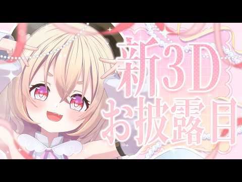 【プチお披露目】✨りえるさま!!!新しい顔よ!!!!✨【桃園りえる/のなめぷろだくしょん】