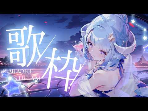 【歌枠/Singing】道心破碎歌回 🎤歡迎來聽歌YO💙泣けそうな歌枠🎤1曲聞きませんか?♫Ꮚ•̀ꈊ•́Ꮚ✨【薬袋アルマ/Vtuber】