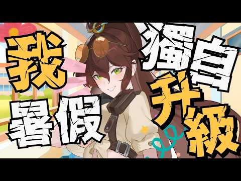 裴妮大姊姊 Penny ch.