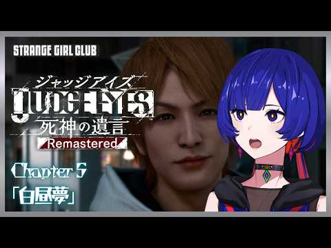 理芽 -STRANGE GIRL CLUB-