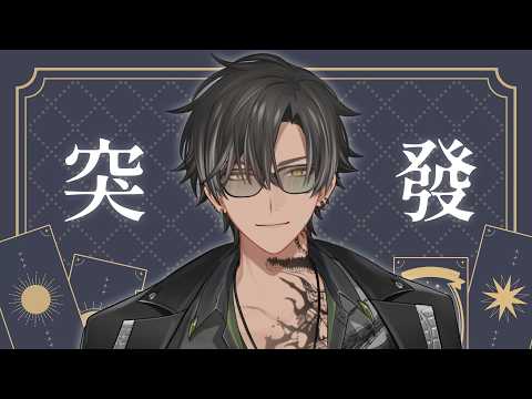 【高級會員限定-桌遊X 麻將O】今天將鬼轉進行麻將比賽vs觀眾前哨戰 | 宵Yoruno