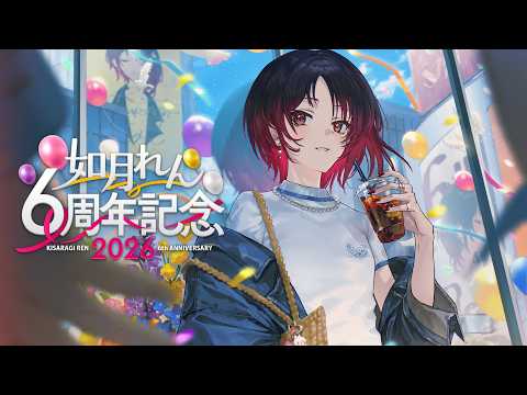 如月れん -Ren kisaragi-