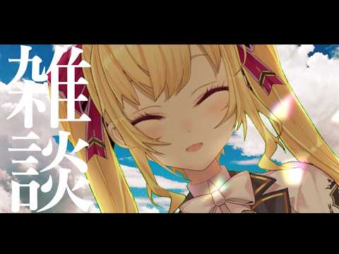【雑談/talk】朝活成功の世界線、ダウナーな鷹宮とチルい曲(Chill MIX)【にじさんじ/鷹宮リオン】