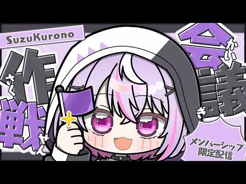 黎乃鈴 -Kurono Suzu-