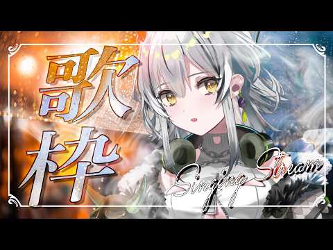【歌枠】初見さん大歓迎/ロックとバラードかっこよく歌います【#霞翠ひびき / るみぷろ】#shorts #vtuber #歌枠
