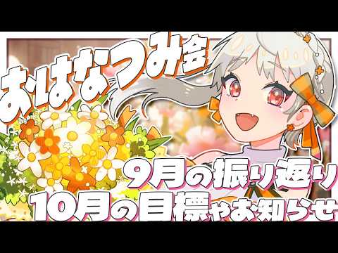 Yuiha Ch.花束ゆいは