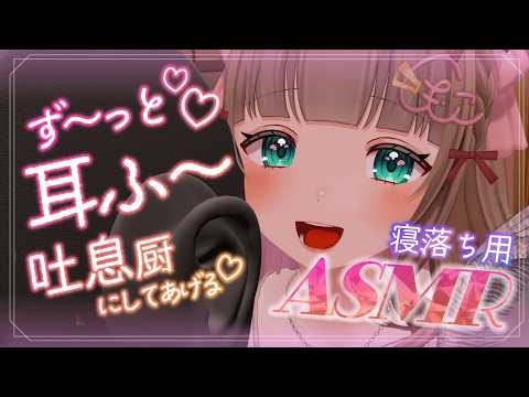 ちあももちゃんねる【ASMR🍑個人勢Vtuber】