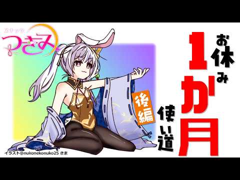 Marumochi Tsukimi / 丸餅つきみ