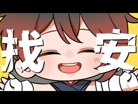 早起叫床挑戰 我要吵200個人起床 #台V #vtuber