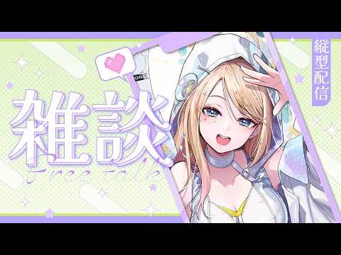 【縦型雑談】お昼休憩にどすか?【月魅暁りりか/MEWLIVE】