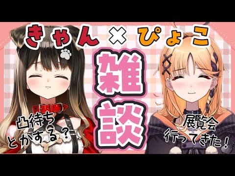 遠吠きゃん / Toboe Kyan