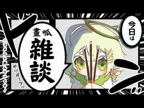 詩雨蔻達 Shiu Coda Ch.