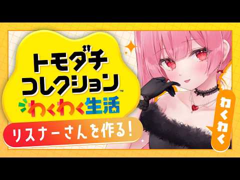 天使エル / Amatsuka Eru Ch. 