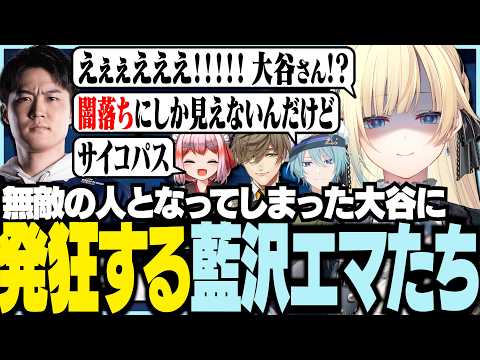 藍沢エマ / Aizawa Ema